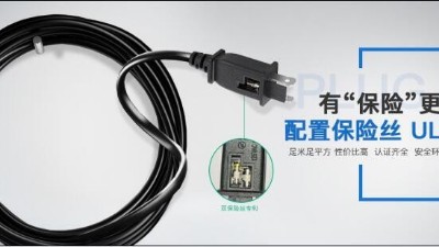 家電長期不拔插頭電源線 真能偷走一年電費？